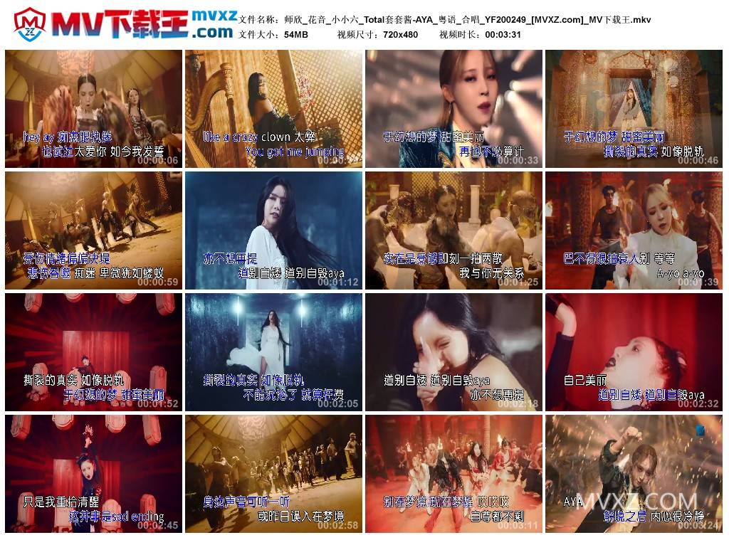 师欣_花音_小小六_Total套套酱-AYA_粤语_合唱_YF200249